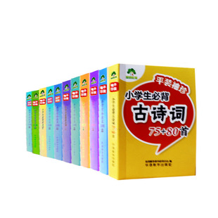 小学生成语故事英语单词名人名言数学公式定律古诗词汉字笔顺小古文多音多义字同义词反义词近义词甲骨文500字平装袖珍口袋书爱德