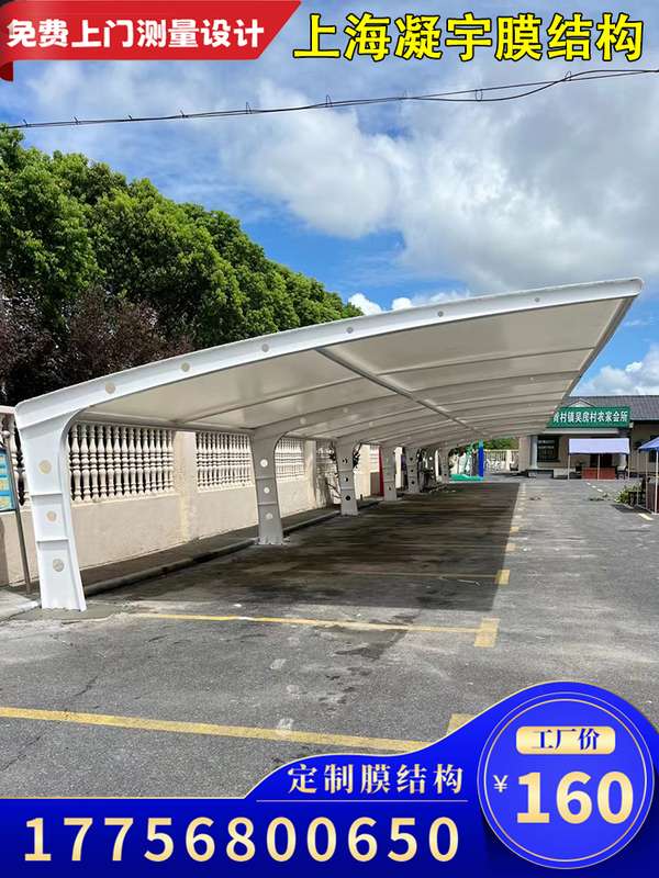 膜结构汽车停车棚小区充电桩电动自行车棚学校张拉膜景观棚遮阳棚