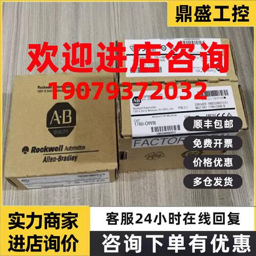 议价1769-OW8I Rockwell AB CompactLogix 全新 原装 现货 1769OW