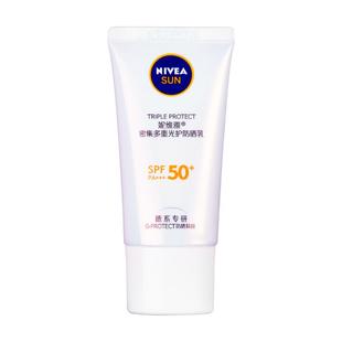 【渠道专享】妮维雅小白管隔离清爽抗光老SPF50+高倍身体防晒