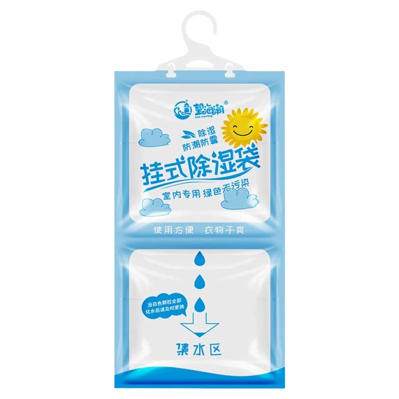 绿之源挂式强效除湿袋防潮防霉包