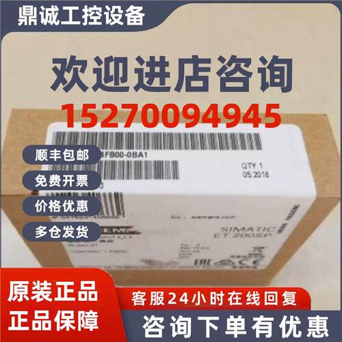 议价西门子6ES7134-6FB00-0BA1西门子模块6ES71346FB000BA1CPUX现