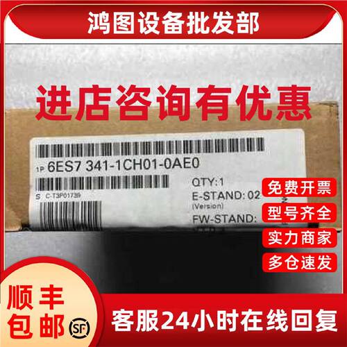 议价西门子全新CP341通讯处理器模块6ES7341-1AH01-1BH01-1CH01-0
