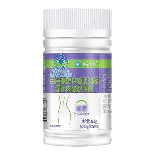 百合康牌共轭亚油酸绿茶肉碱软胶囊多燕瘦麦元cla左旋肉碱含3ZF