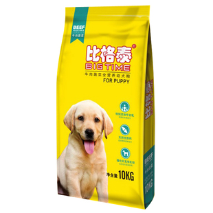 包邮比格泰狗粮幼犬粮狗粮主粮10kg添加牛初乳金毛萨摩贵宾泰迪等