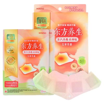 MINISO名创优品暖颈贴肩颈热敷贴