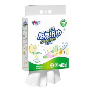 心相印厨房用纸悬挂式厨房纸巾120抽1提食品厨房专用吸油吸水纸巾