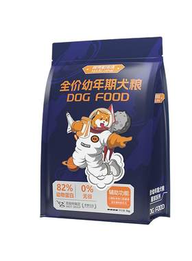 幼犬专用狗粮小奶狗幼年买1送1