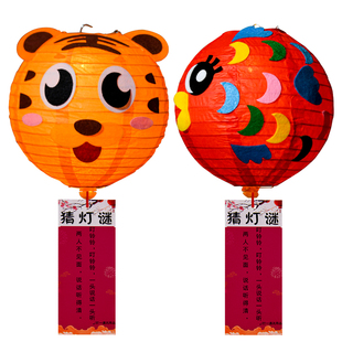 元宵节纸灯笼猜灯谜卡通动物手工diy制作材料包儿童玩具新年礼物