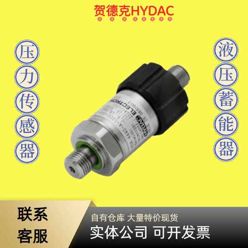 HYDAC贺德克HFS2135-1S-0001-0020-7-B-0-000压力传感器压力开关