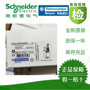 议价施耐德XC2JC101511/H29/H29C XCKJ106H29C/108/164/165/167