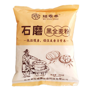 黑全麦面粉馒头无糖精黑麦荞麦粗粮糖尿病减脂期抗饿代餐饱腹主食