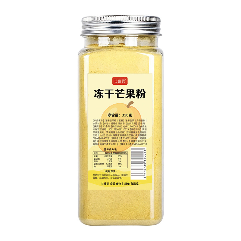 FD冻干水果粉天然果蔬粉调色商用