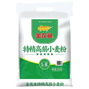 金龙鱼特精高筋小麦粉2.5kg白面面粉5斤家用包子饺子面条优质麦芯