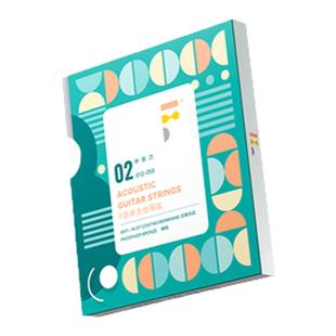 大树音乐屋 Fstrings耳福F琴弦防锈民谣吉他弦适用吉它弦一套