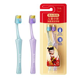 兔头妈妈儿童牙刷4支装
