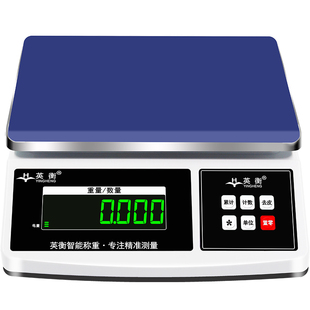 英衡精准电子秤0.1g工业用精密电子台秤称重商用克称30公斤电子称