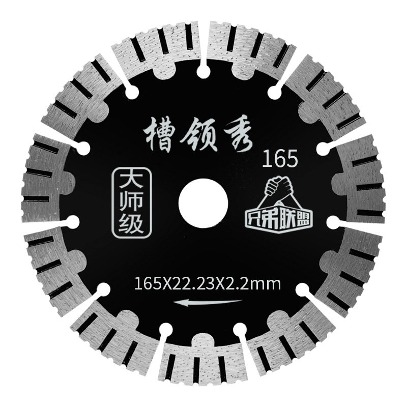 开槽切割片190钢筋混凝土墙槽片 195槽王专用开槽片168金刚石锯片