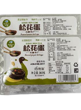 三宝松花蛋皮蛋凉菜60g×12只