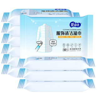 爱恩倍羽绒服清洁湿巾衣领衣袖去油去污去渍冲锋衣免水洗家用干洗