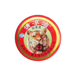 老牌子风油精清凉油抑菌膏学生犯困提神开车晕车居家户外清凉舒爽