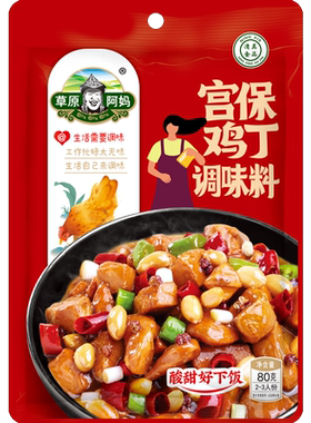 草原阿妈炒鸡料宁夏清真酸甜酱香