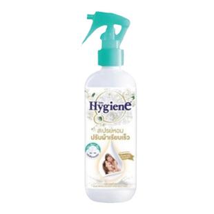 【新日期】Hygiene祛绉柔顺喷雾衣物护理平滑免洗持久留香防静电