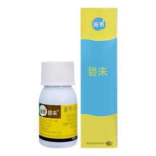 国光施奇碧来苯醚甲环唑杀菌剂农药月季黑斑病发财树叶斑病专用药