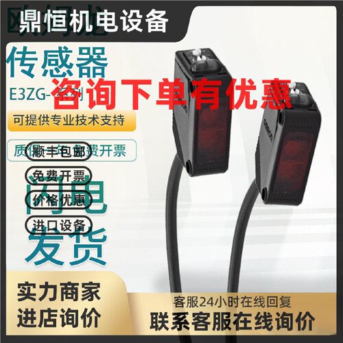 议价原装欧姆龙传感器E3ZG-R81-S/D61/T61/LS61-LO-T光电开关假一
