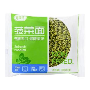 糖人吃的代餐菠菜方便面主食糖友控无加糖食品糖尿人专用零食大全