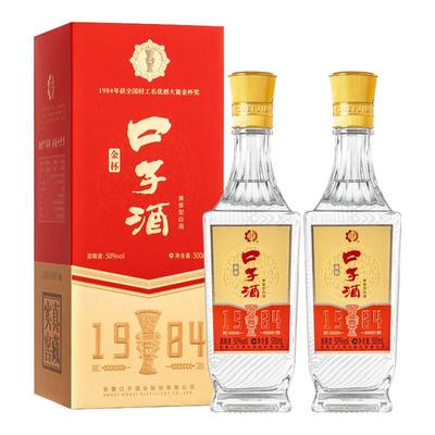 口子窖50度金杯口子酒500ml*2瓶