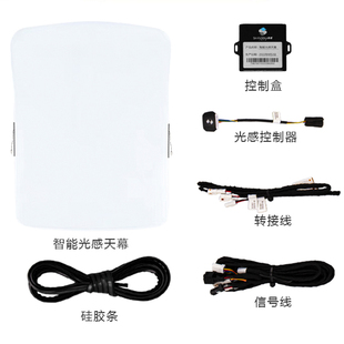 迅透 Shadow 智能光感天幕 汽车玻璃瞬感防晒遮阳电子调光隔热膜