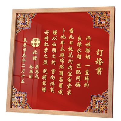 中国风实木订婚书结婚婚书