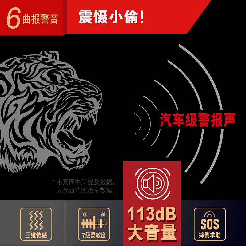 自行车报警器防盗器电动车遥控移感应报警振动 SF22R+03C