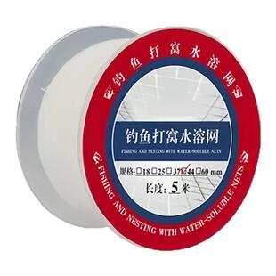 钓鱼水溶袋打窝袋慢溶水溶网远投速溶酒米水融不溶溪流急流打窝袋