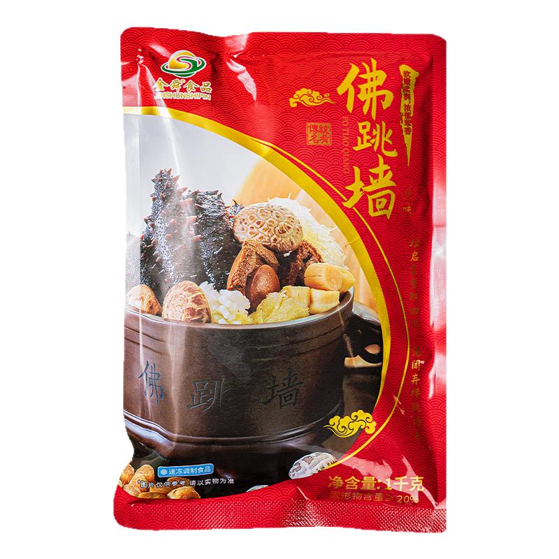 金舜速食汤预制特色菜加热即食