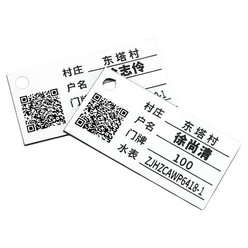 水表标牌定制定做农村山区饮用水水表抄报查询水费管理标示牌小区改造自来水水表标识牌挂牌二维码水表牌铭牌