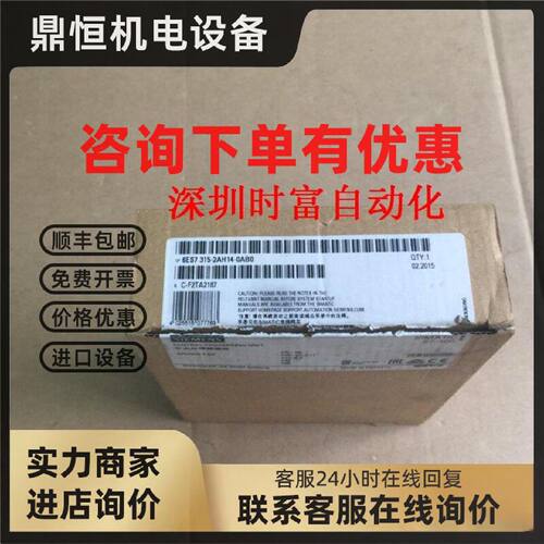 议价原装全新仅开封CPU315,6ES7 315-2AH14-0AB0,6ES7315-2AH14-0