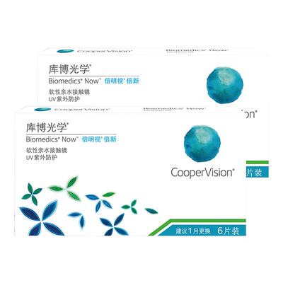 【6片*2盒】库博光学倍新倍明视隐形近视眼镜月抛6片进口