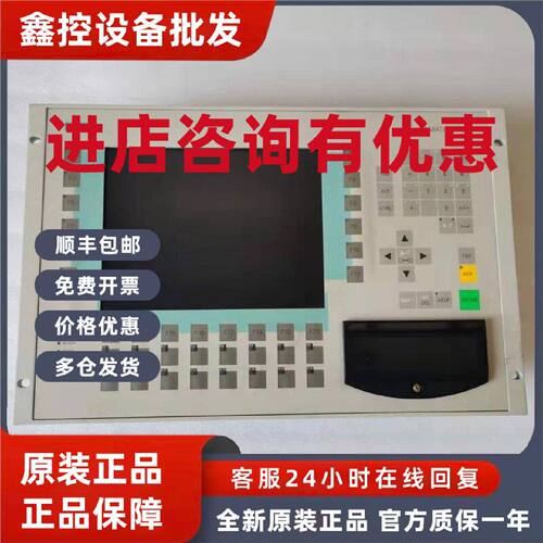 议价西门子触摸屏6AV3637-1LL00-0AX1/OP37现货包好