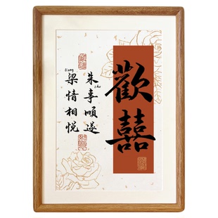 姓氏谐音梗相框情侣名字定制新婚礼物送闺蜜结婚摆件签到台装饰画