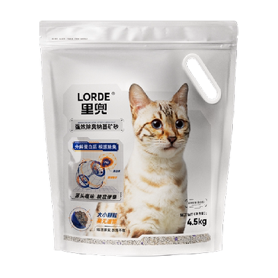 LORDE里兜小银钻猫砂强效除臭