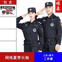 Сетка с длинным рукавом (вверху+брюки)