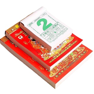 日历2026年挂历新款手撕特大号大本黄历家用挂墙传统黄历老式万年历壁挂式年历每天一页皇历彩色