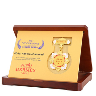 奖牌定制木质金属勋章奖牌定做荣誉表彰业绩突出优秀员工奖品订制