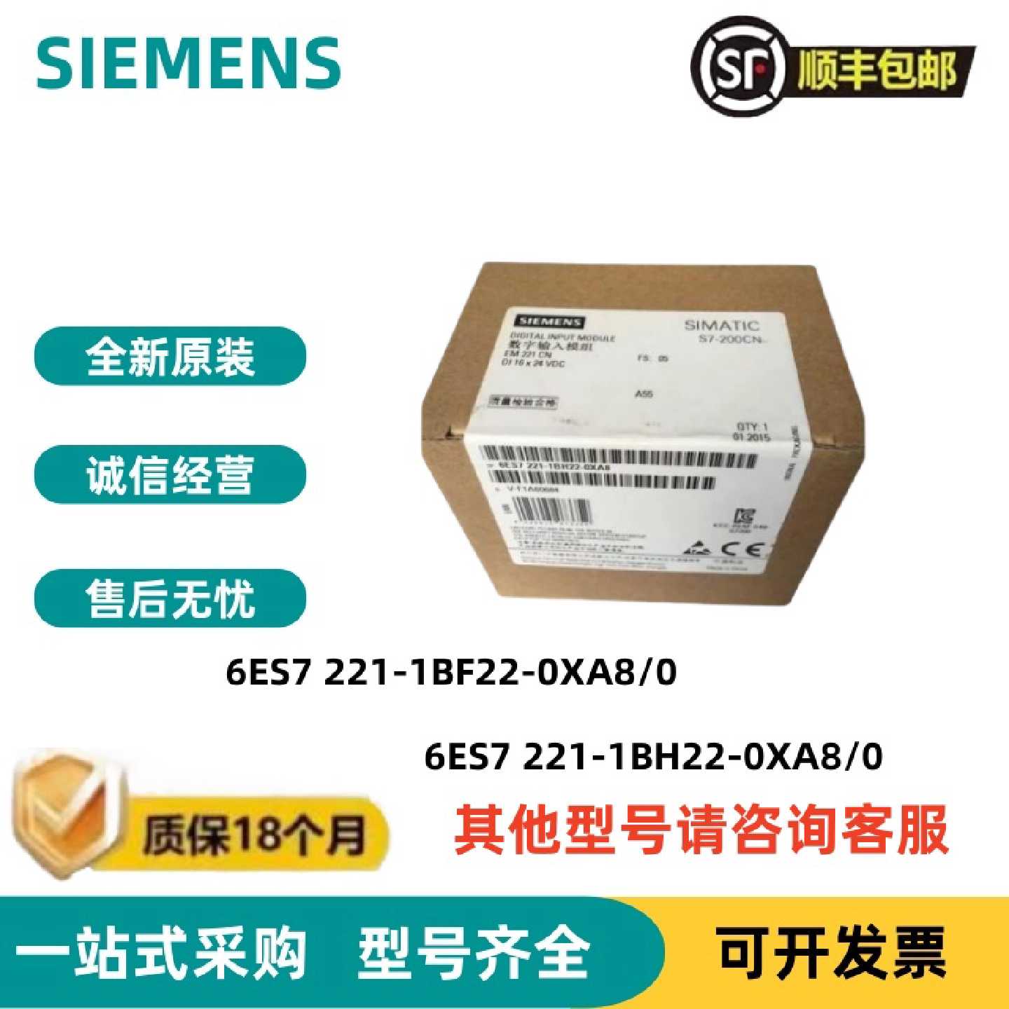 议价-西门子S7200PLC模块EM2216ES72216ES72211BF221BH220XA80