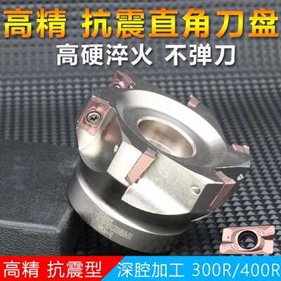 1604铣刀盘400R300R非标数控飞刀盘直角面铣刀盘apmt16041135