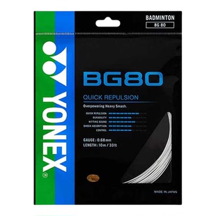 实体专店发货YONEX尤尼克斯BG80羽毛球线yy高弹国羽杀球暴爽BG80P