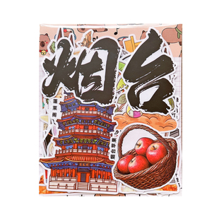 卡米洛山东烟台城市文创手帐贴纸日记本相册手抄报识字报剪报学生研学旅游赠品家乡文化环创素材贴画独立自粘
