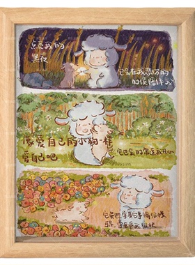 小羊波德莱尔小狗治愈系桌面摆件相框装饰礼物摆台书房卧室挂画